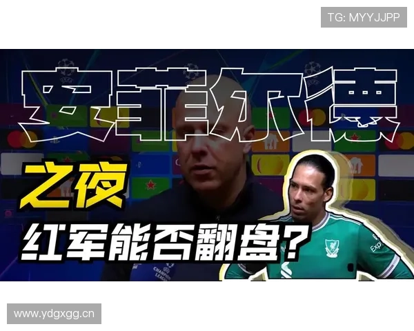 吕迪格与范戴克：力量型与控制型中卫风格差异解析