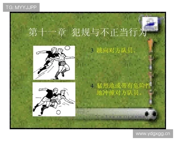 合理冲撞规则怎么算犯规？图解五大应用场景判定