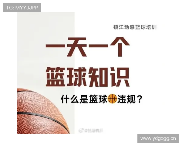 篮球规则中发球五秒违例的具体界定与判罚标准是什么